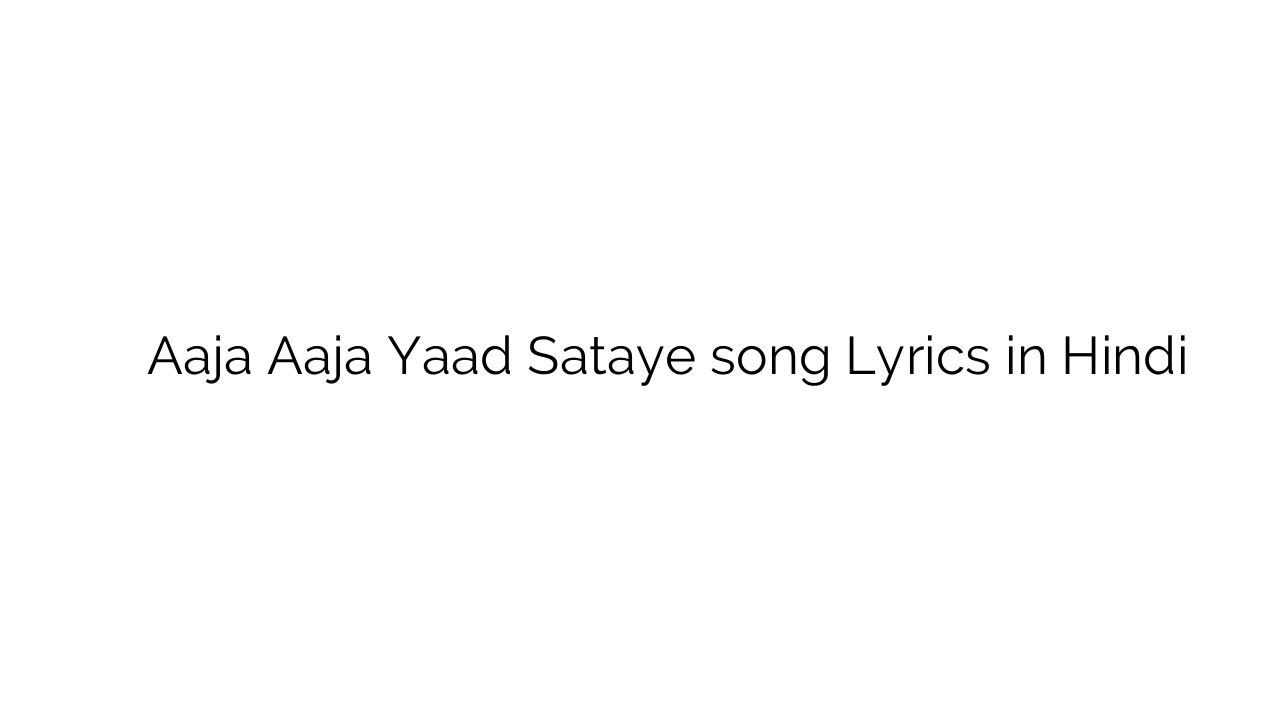 आजा आजा याद सताए Aaja Aaja Yaad Sataye song Lyrics in Hindi