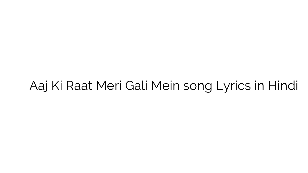 आज की रात मेरी गली में Aaj Ki Raat Meri Gali Mein song Lyrics in Hindi