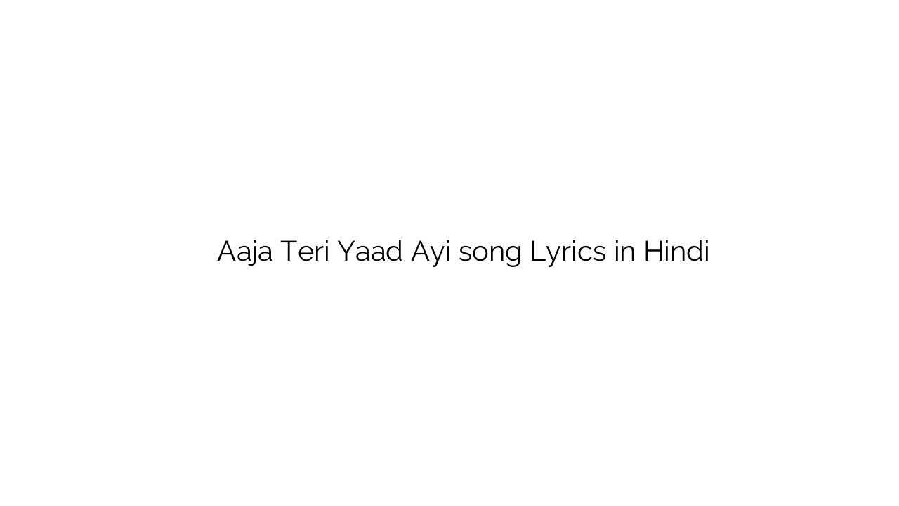 आजा तेरी याद आयी Aaja Teri Yaad Ayi song Lyrics in Hindi