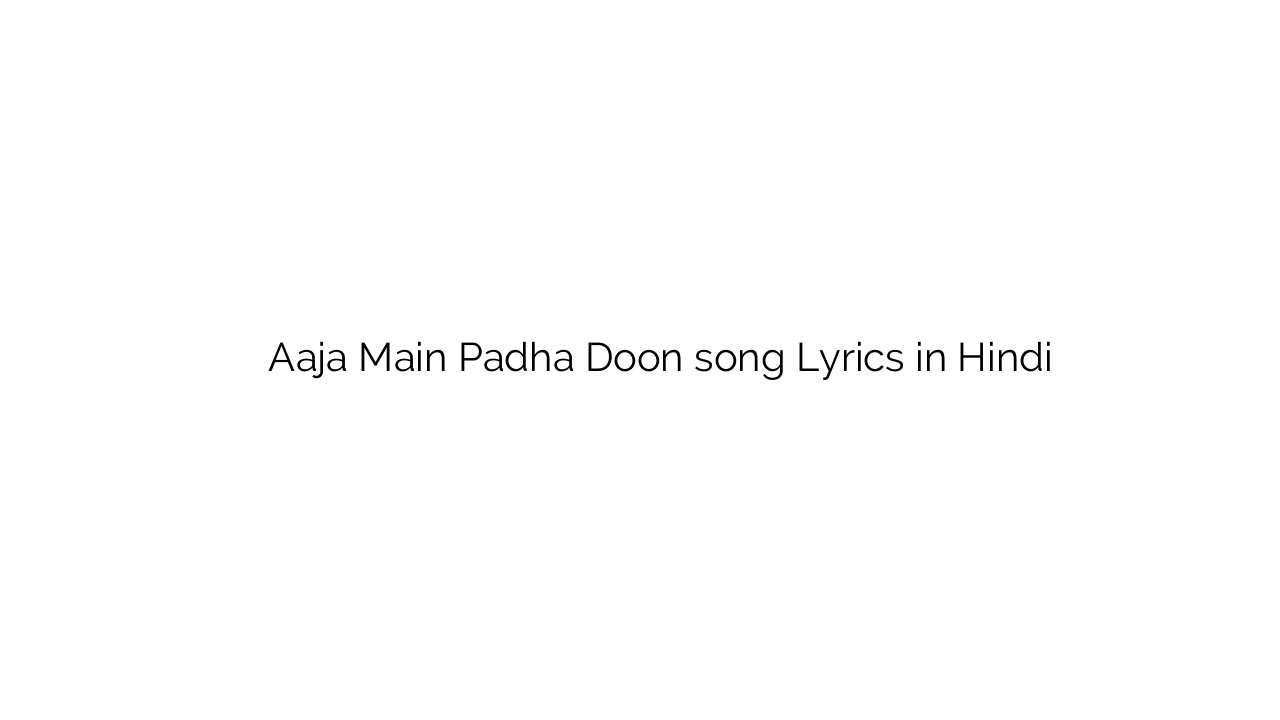 आजा मैं पढ़ा दूँ Aaja Main Padha Doon song Lyrics in Hindi