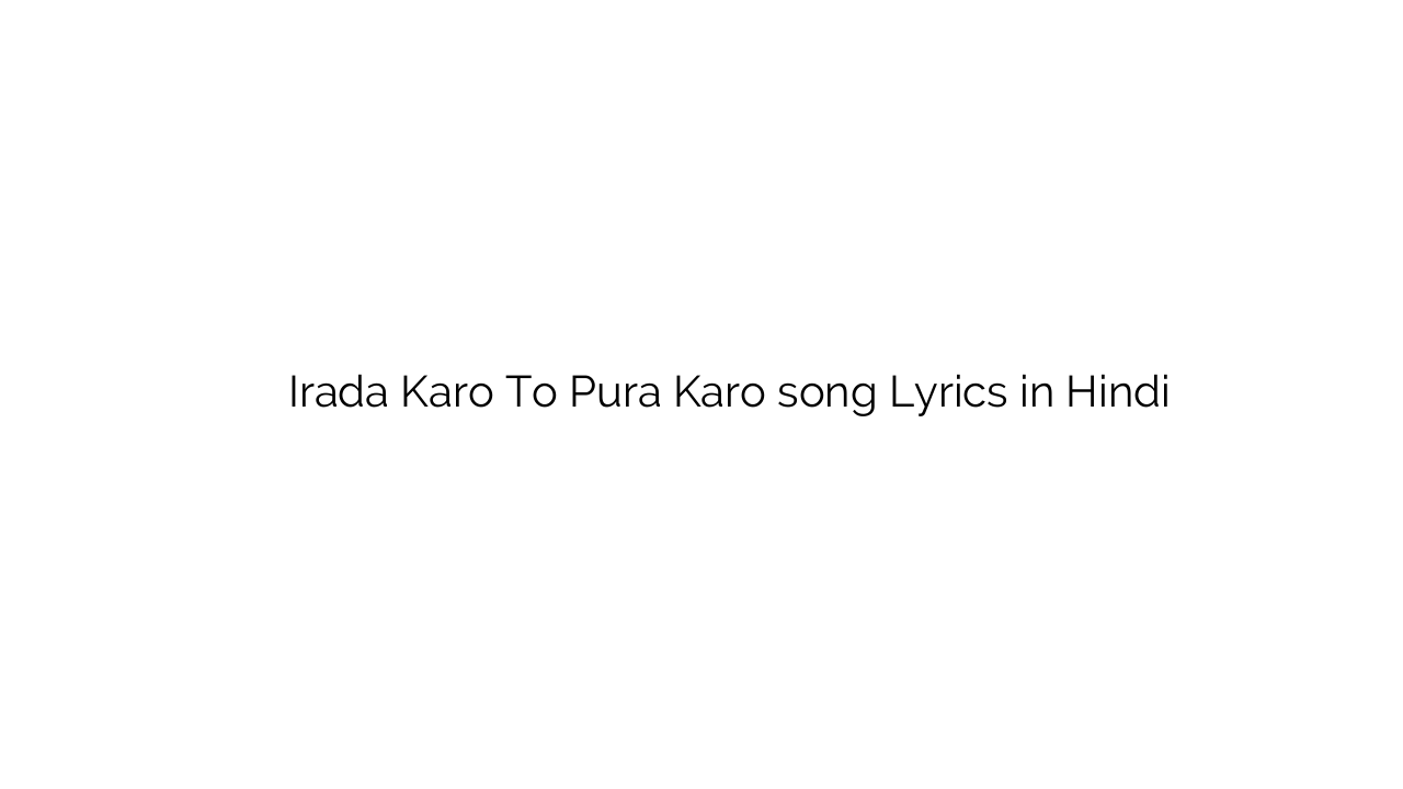 इरादा करो तो पूरा करो Irada Karo To Pura Karo song Lyrics in Hindi