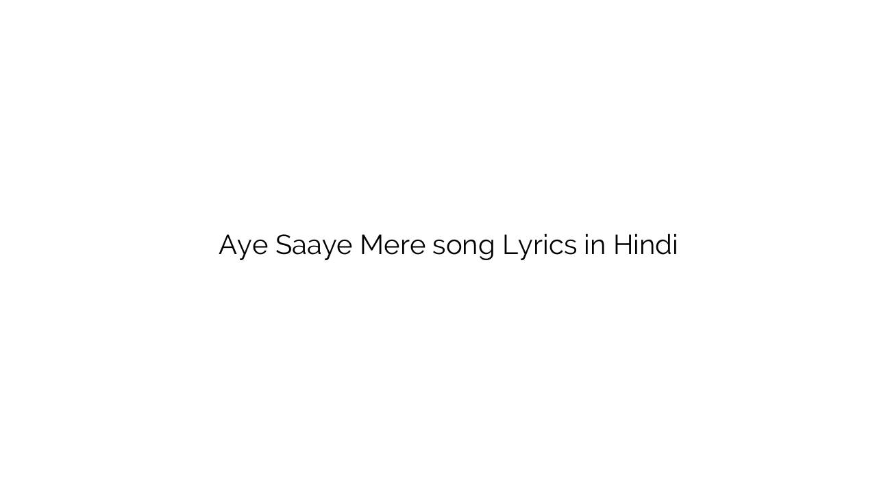 ए साये मेरे Aye Saaye Mere song Lyrics in Hindi