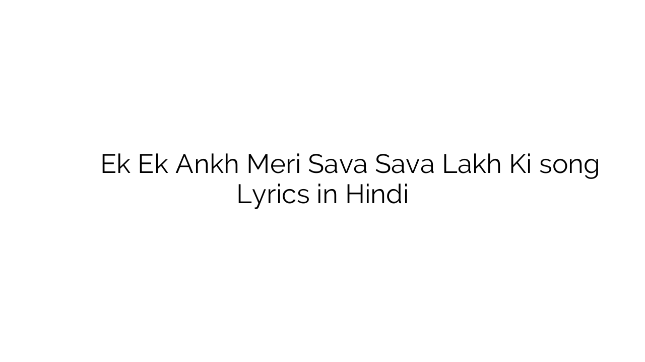 एक एक आँख मेरी सवा सवा लाख की Ek Ek Ankh Meri Sava Sava Lakh Ki song Lyrics in Hindi