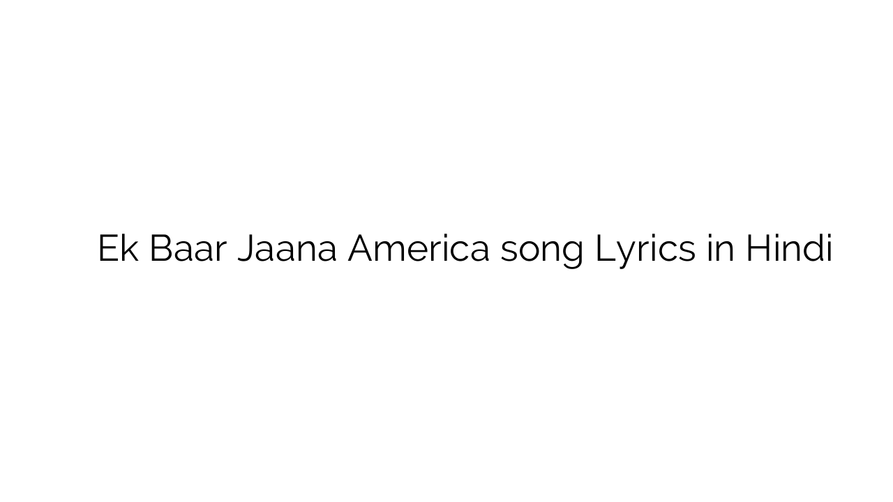 एक बार जाना अमेरिका Ek Baar Jaana America song Lyrics in Hindi