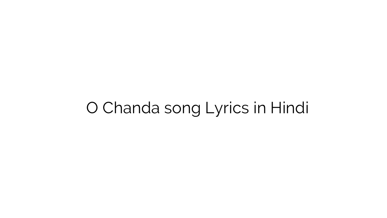 ओ चंदा O Chanda song Lyrics in Hindi