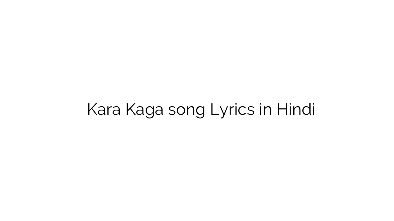 करा कागा Kara Kaga song Lyrics in Hindi