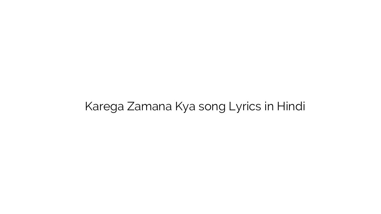 करेगा ज़माना क्या Karega Zamana Kya song Lyrics in Hindi