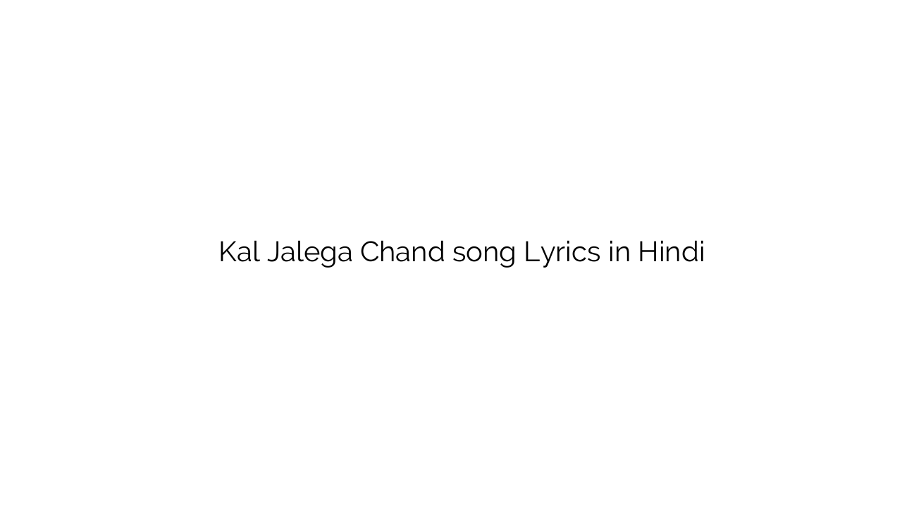 कल जलेगा चाँद Kal Jalega Chand song Lyrics in Hindi