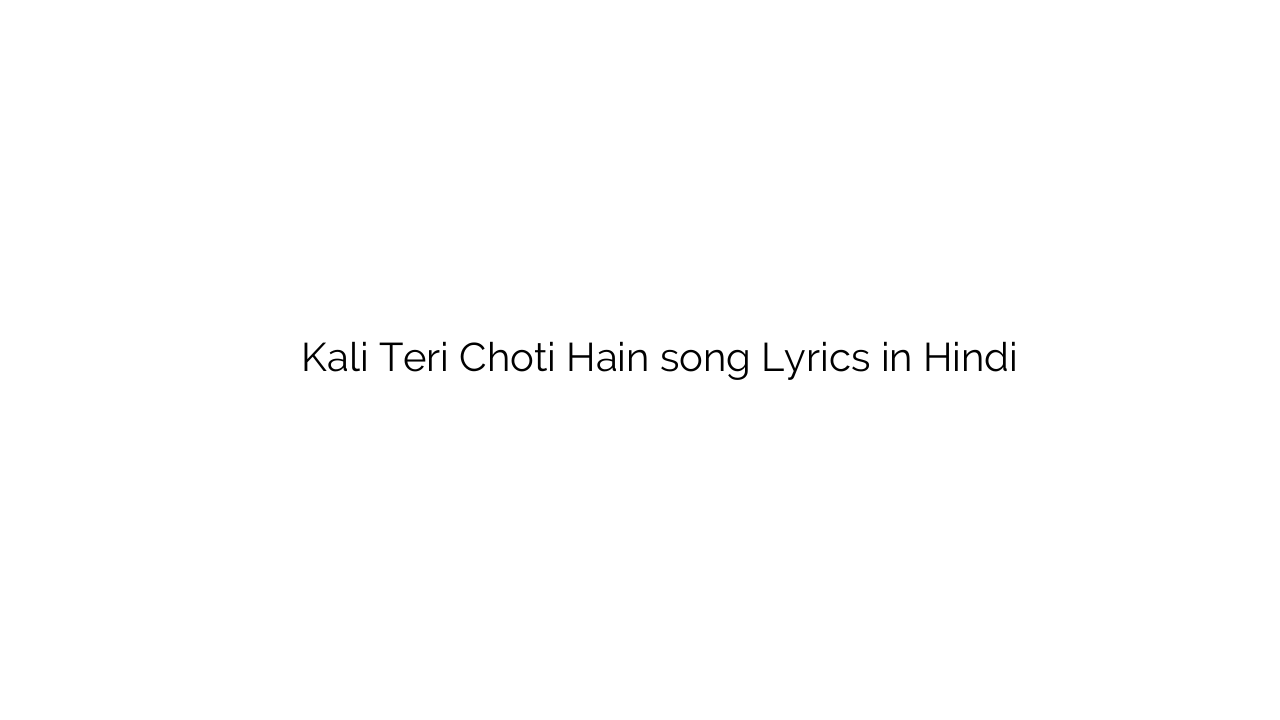 कलि तेरी छोटी हैं Kali Teri Choti Hain song Lyrics in Hindi