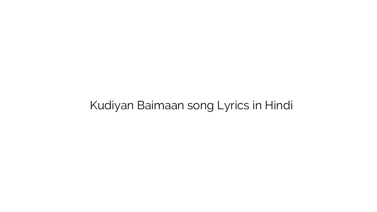 कुड़ियां बइमान Kudiyan Baimaan song Lyrics in Hindi
