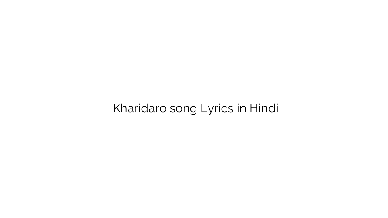 खरीदारों Kharidaro song Lyrics in Hindi