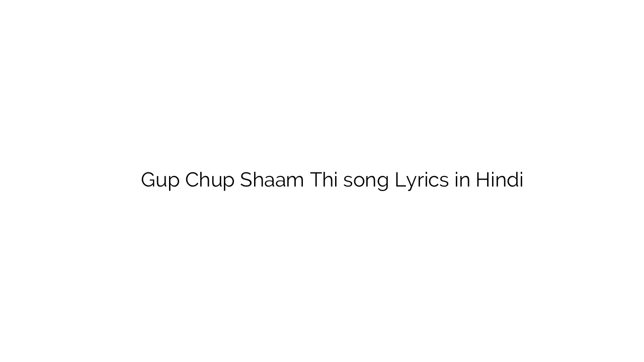 गुप चुप शाम थी Gup Chup Shaam Thi song Lyrics in Hindi