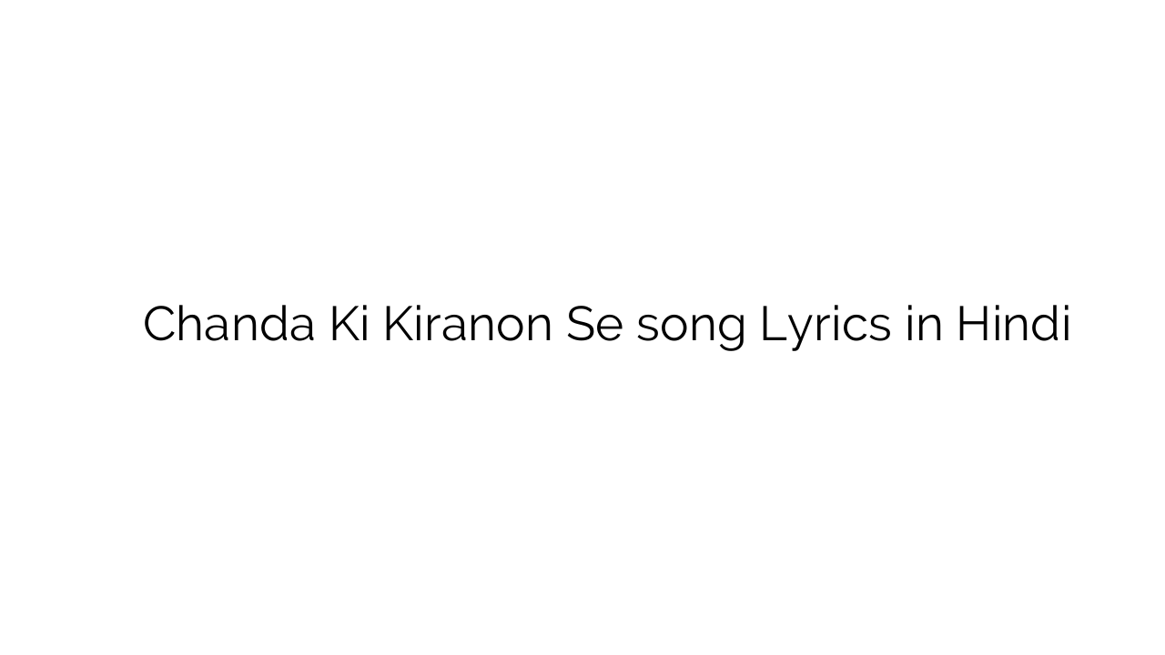 चंदा की किरणों से Chanda Ki Kiranon Se song Lyrics in Hindi