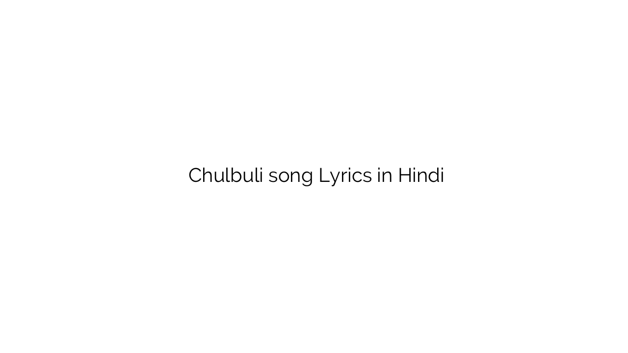 चुलबुली Chulbuli song Lyrics in Hindi