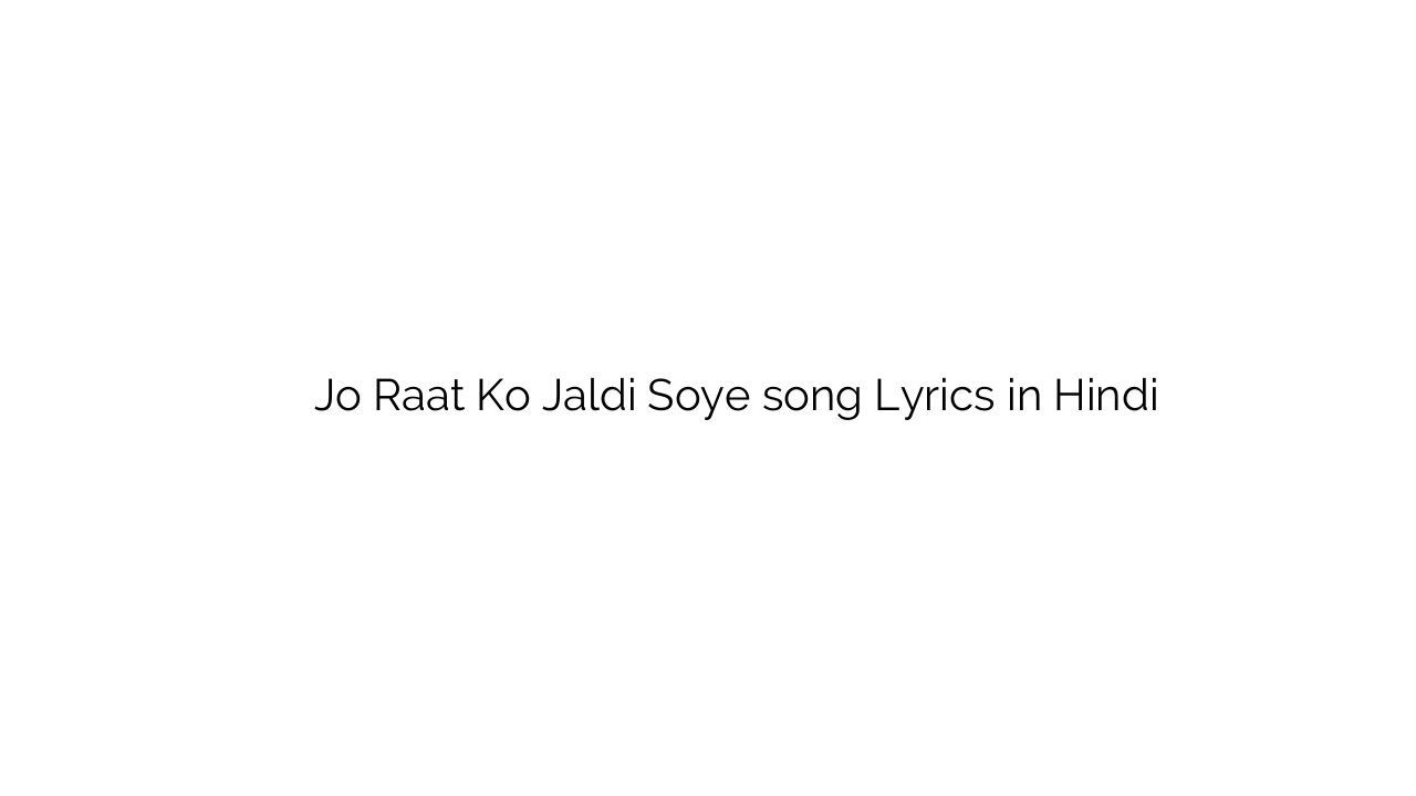 जो रात को जल्दी सोएं Jo Raat Ko Jaldi Soye song Lyrics in Hindi