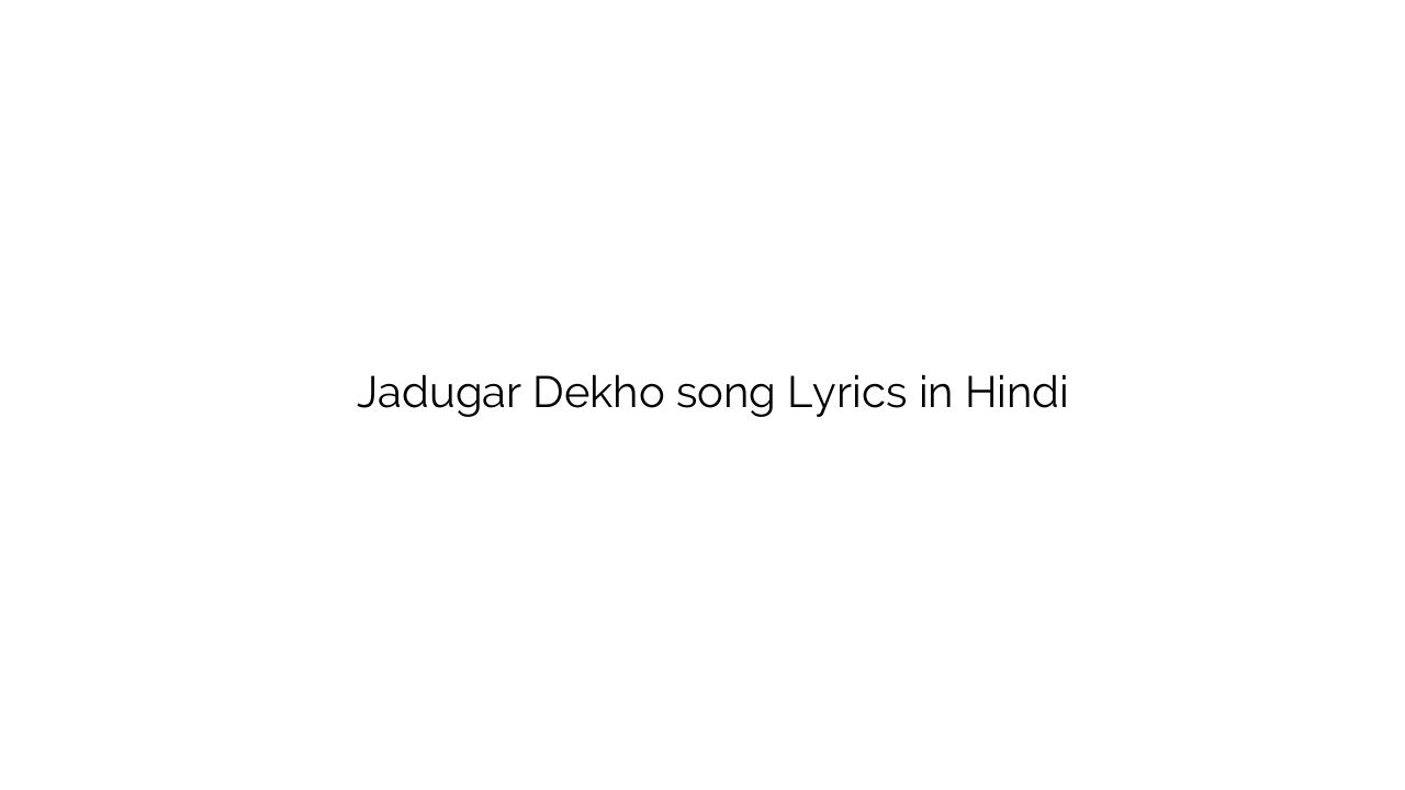 जादूगर देखो Jadugar Dekho song Lyrics in Hindi