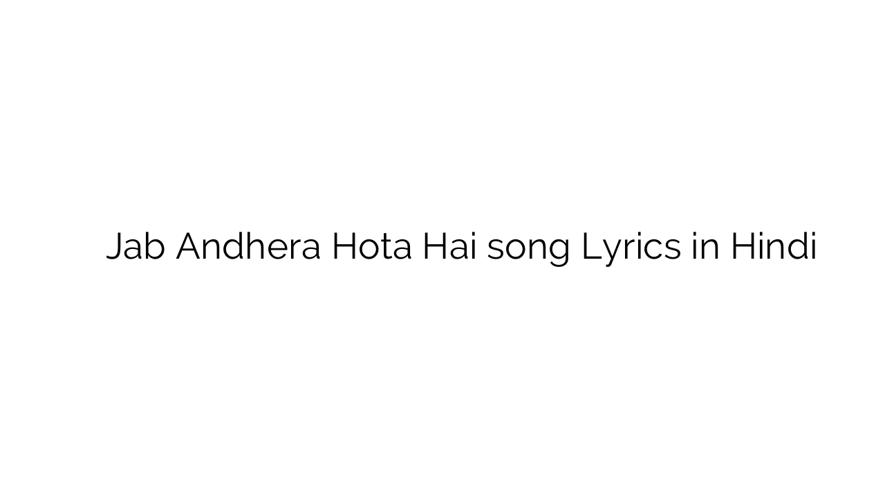 जब अँधेरा होता है Jab Andhera Hota Hai song Lyrics in Hindi