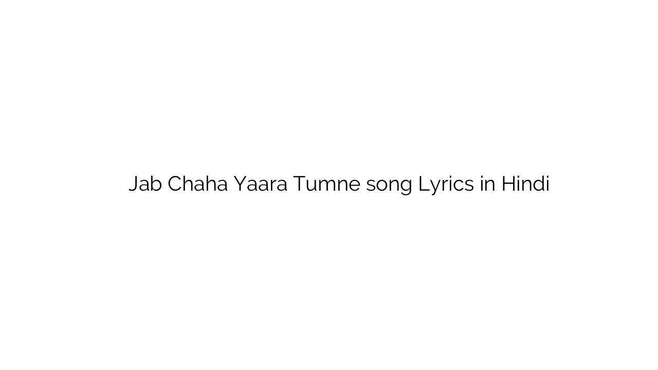 जब चाहा यारा तुमने Jab Chaha Yaara Tumne song Lyrics in Hindi