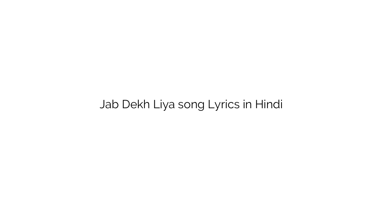 जब देख लिया Jab Dekh Liya song Lyrics in Hindi