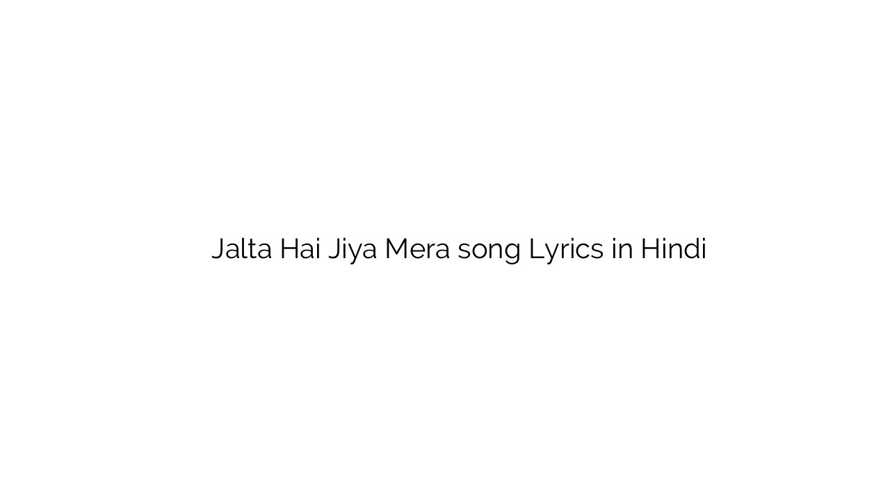 जलता है जिया मेरा Jalta Hai Jiya Mera song Lyrics in Hindi