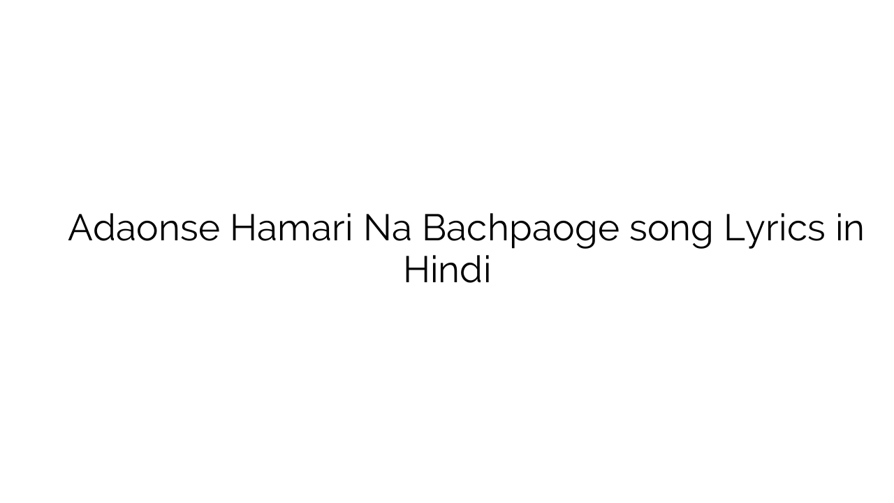 ाडाओंसे हमारी न बचपाओगे Adaonse Hamari Na Bachpaoge song Lyrics in Hindi