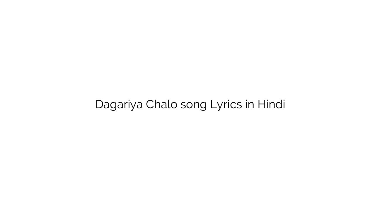 डगरिया चलो Dagariya Chalo song Lyrics in Hindi