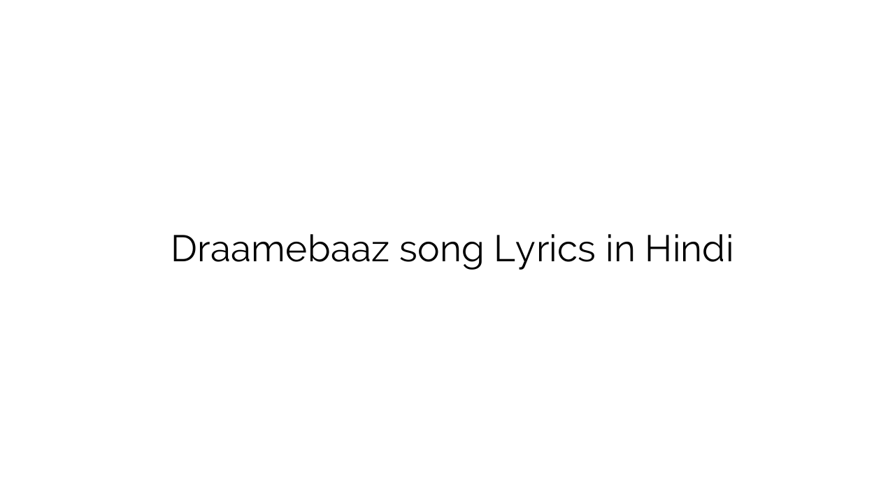 ड्रामेबाज़ Draamebaaz song Lyrics in Hindi