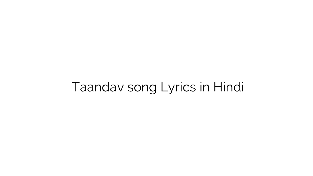 तांडव Taandav song Lyrics in Hindi