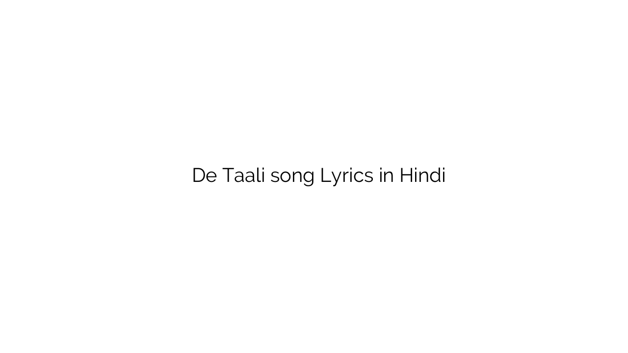 दे ताली De Taali song Lyrics in Hindi