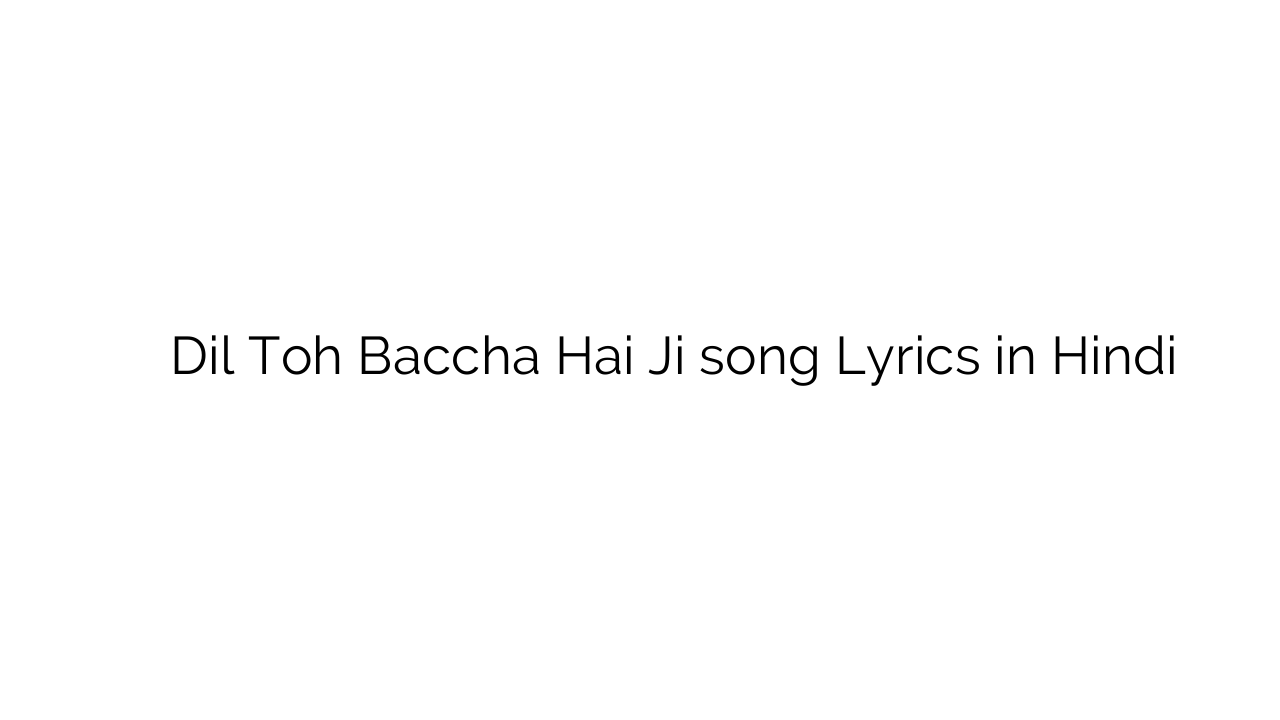 दिल तोह बच्चा है जी Dil Toh Baccha Hai Ji song Lyrics in Hindi