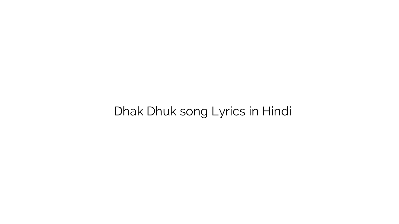 धक् धुक Dhak Dhuk song Lyrics in Hindi