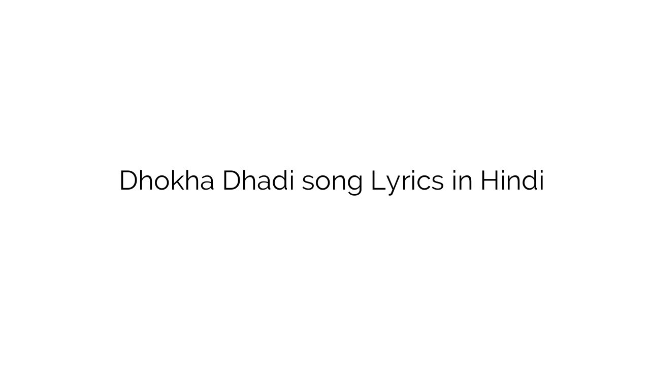 धोखा धड़ी Dhokha Dhadi song Lyrics in Hindi