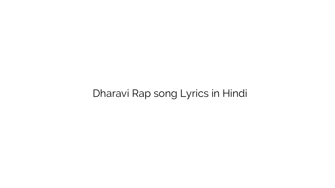धारावी रैप Dharavi Rap song Lyrics in Hindi