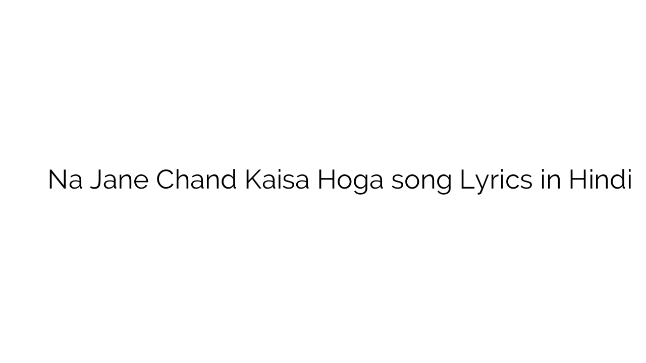 न जाने चाँद कैसा होगा Na Jane Chand Kaisa Hoga song Lyrics in Hindi