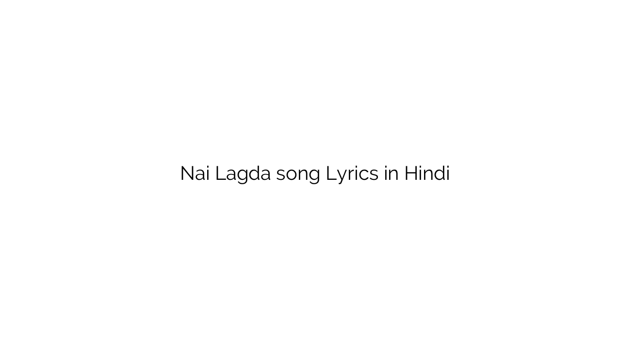 नई लगदा Nai Lagda song Lyrics in Hindi