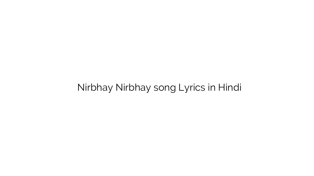 निर्भय निर्भय Nirbhay Nirbhay song Lyrics in Hindi