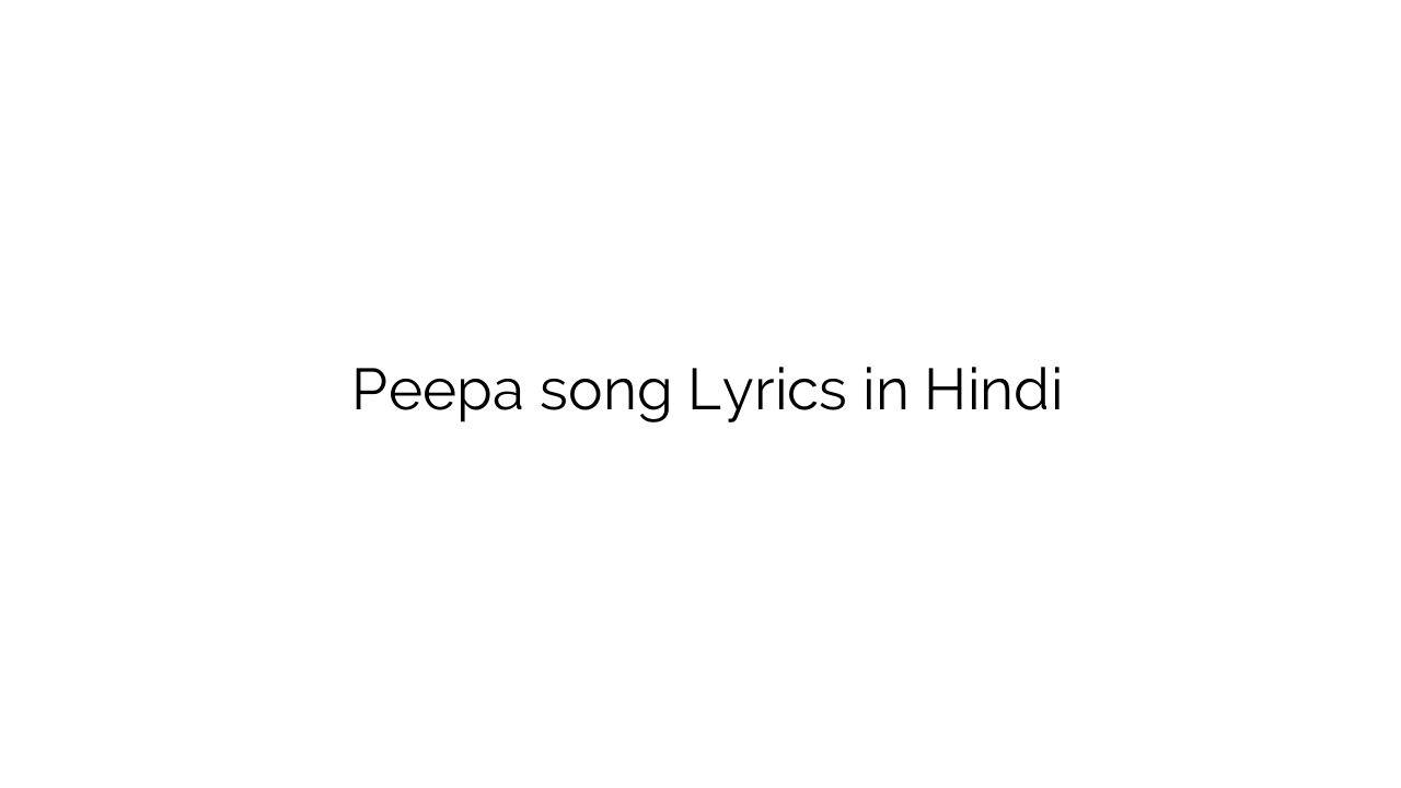 पीपा Peepa song Lyrics in Hindi