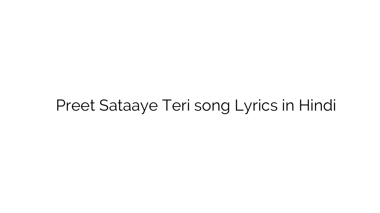 प्रीत सताये तेरी Preet Sataaye Teri song Lyrics in Hindi