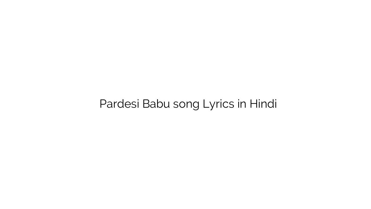 परदेसी बाबू Pardesi Babu song Lyrics in Hindi