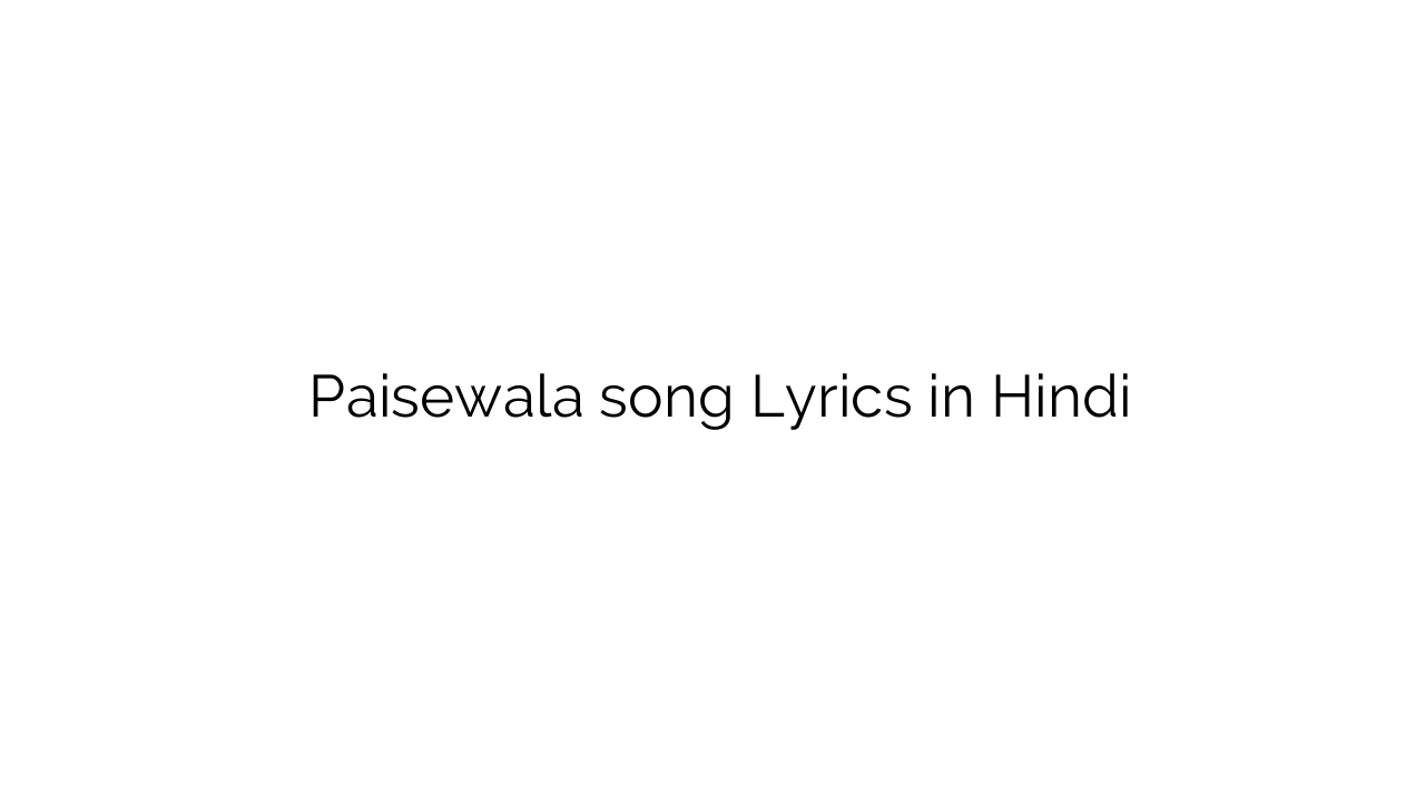 पैसेवाला Paisewala song Lyrics in Hindi