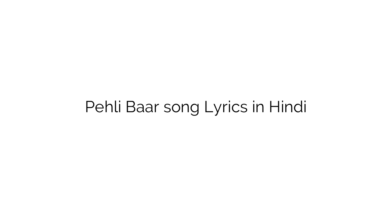 पहली बार Pehli Baar song Lyrics in Hindi