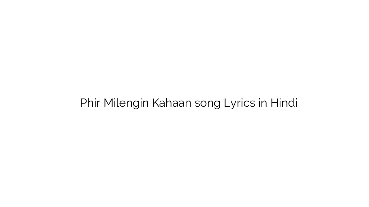 फिर मिलेंगीं कहाँ Phir Milengin Kahaan song Lyrics in Hindi