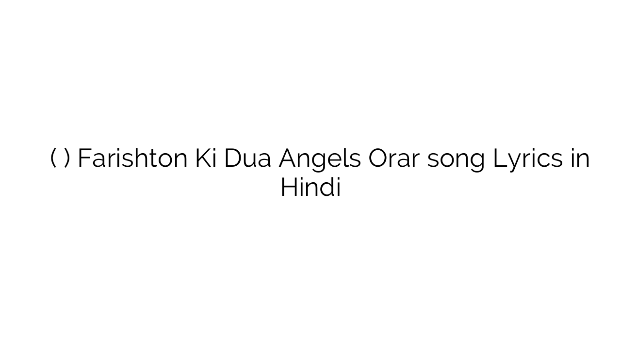 फरिश्तों की दुआ (एंगेल्स ोरर) Farishton Ki Dua Angels Orar song Lyrics in Hindi