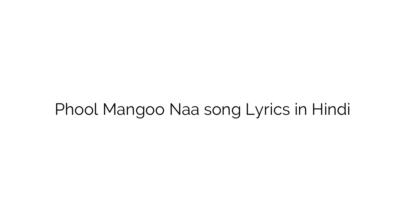 फूल मांगू ना Phool Mangoo Naa song Lyrics in Hindi