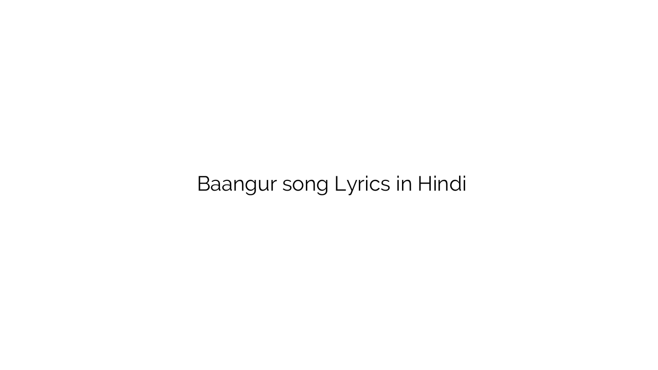 बांगुर Baangur song Lyrics in Hindi