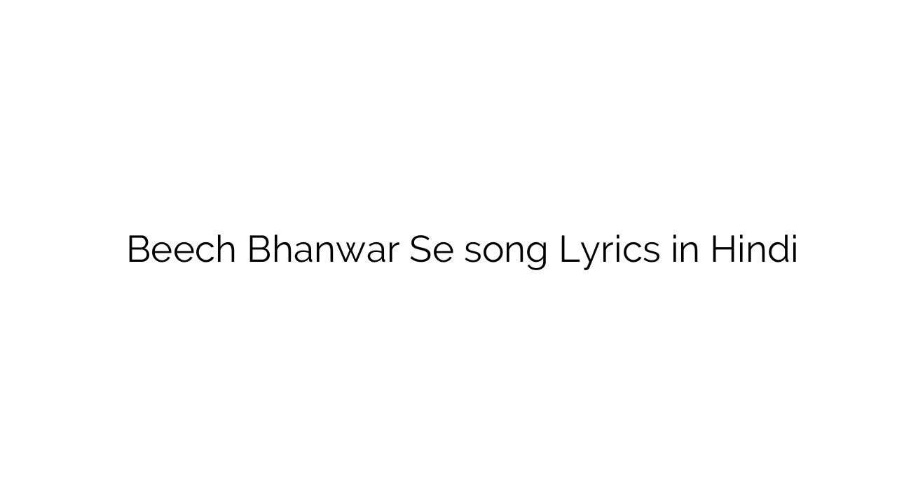 बीच भंवर से Beech Bhanwar Se song Lyrics in Hindi