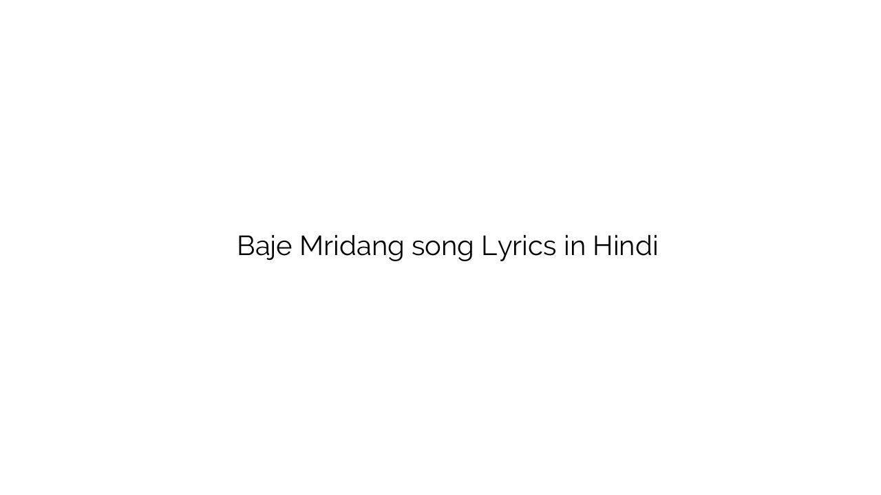 बाजे मृदंग Baje Mridang song Lyrics in Hindi