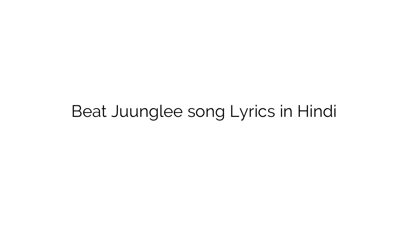 बीट जंगली Beat Juunglee song Lyrics in Hindi