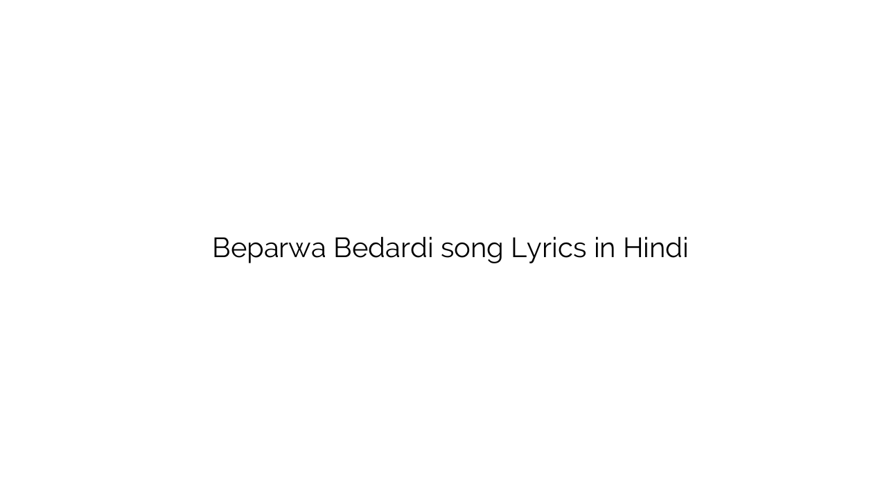 बेपरवा बेदर्दी Beparwa Bedardi song Lyrics in Hindi