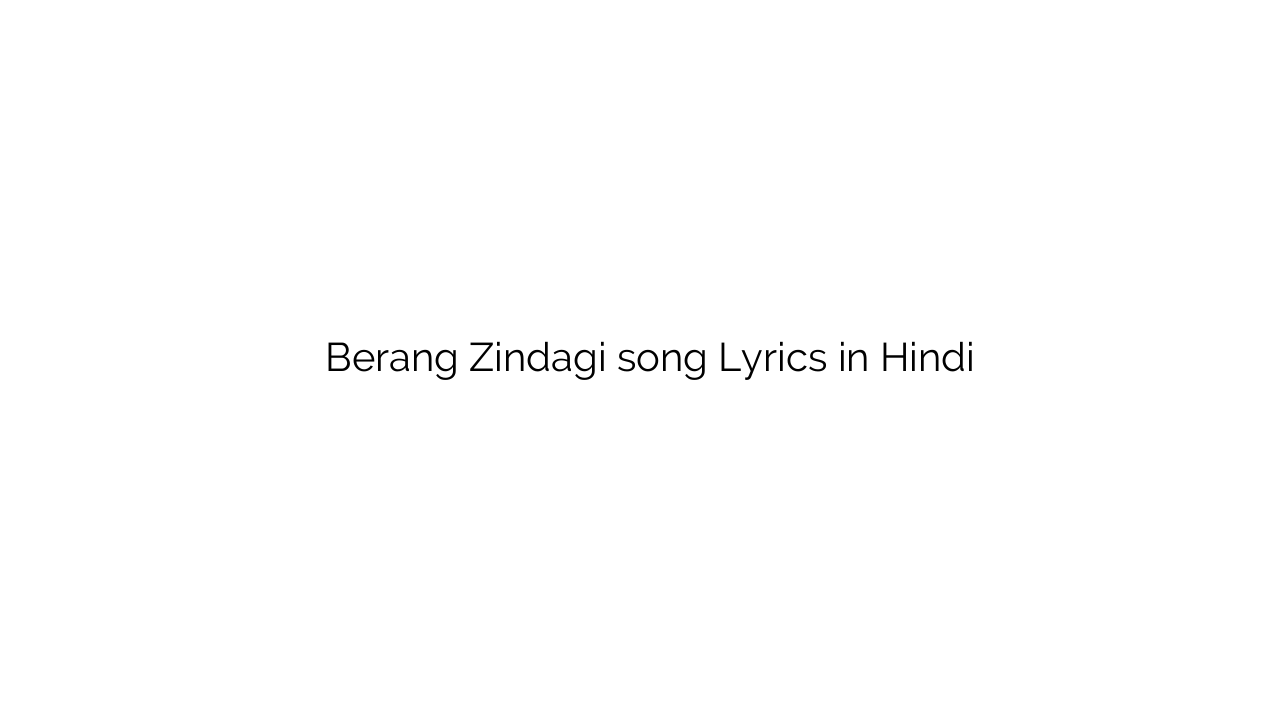 बेरंग ज़िन्दगी Berang Zindagi song Lyrics in Hindi